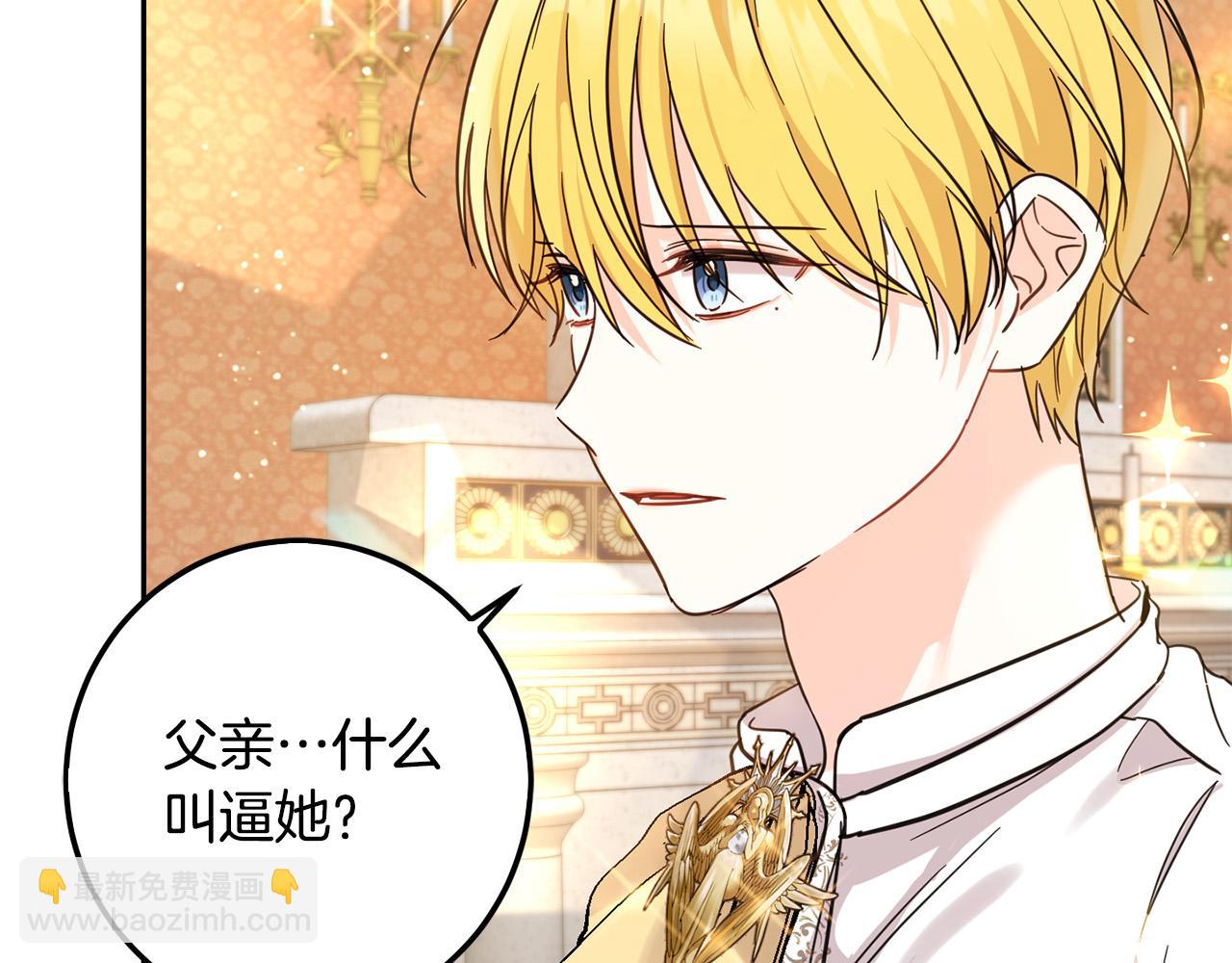 第56话 美男骑士(1/5)-第57话