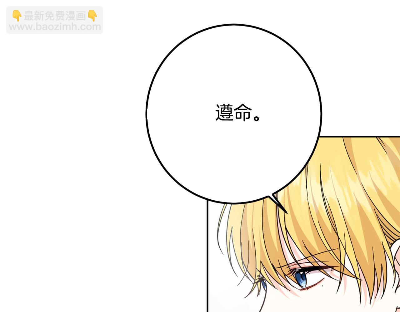 第56话 美男骑士(1/5)-第57话