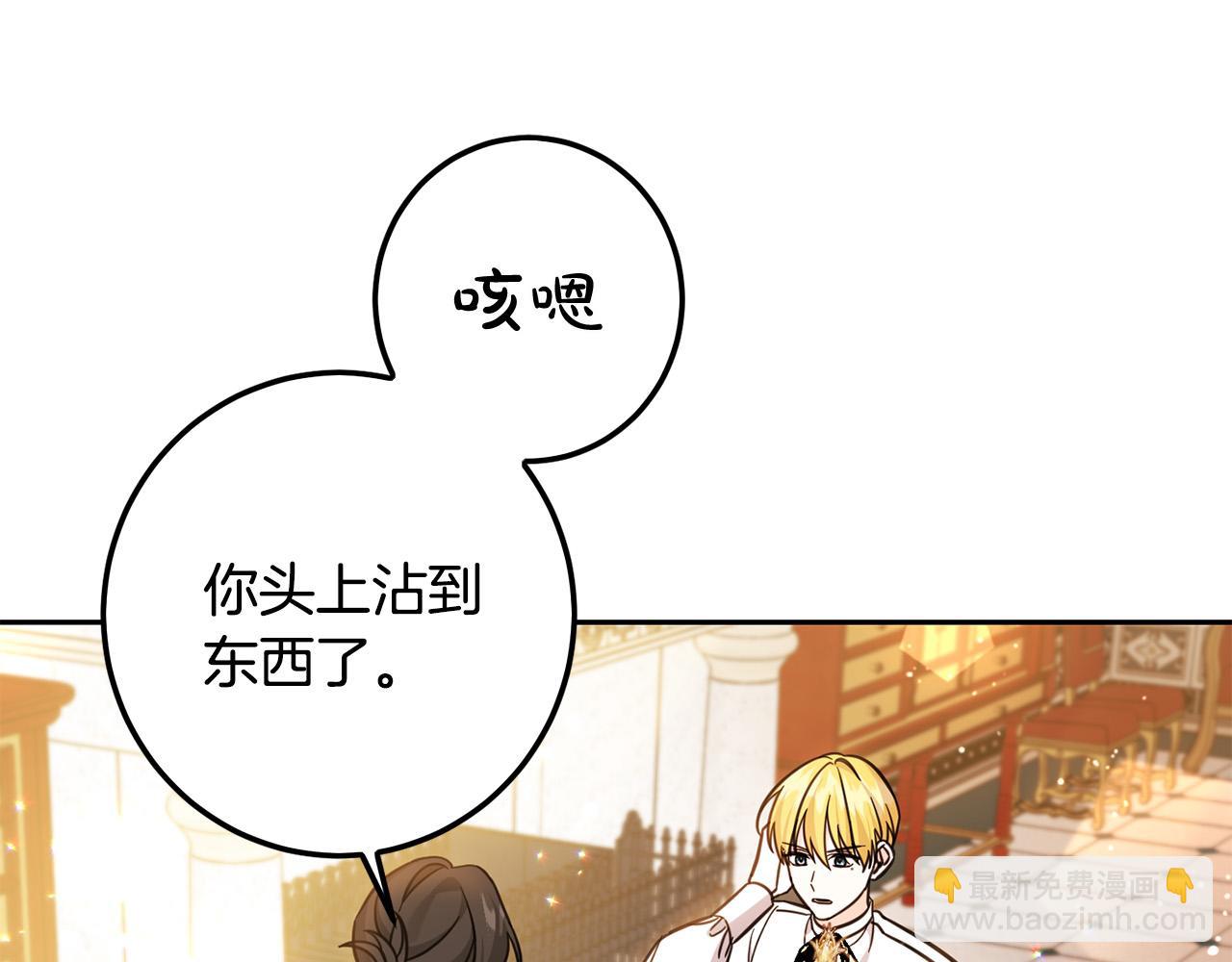 第56话 美男骑士(1/5)-第57话