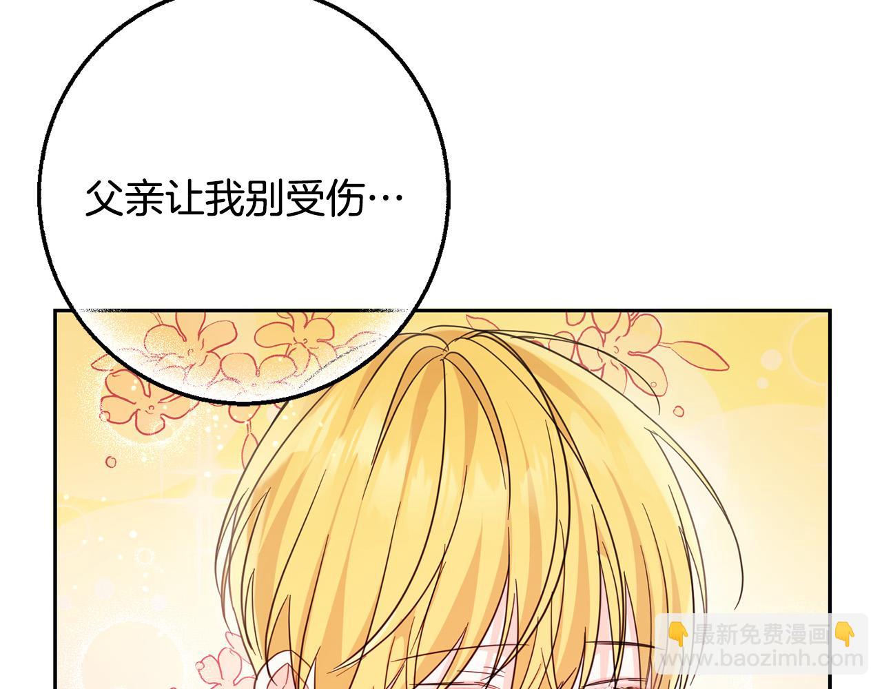 第56话 美男骑士(1/5)-第57话