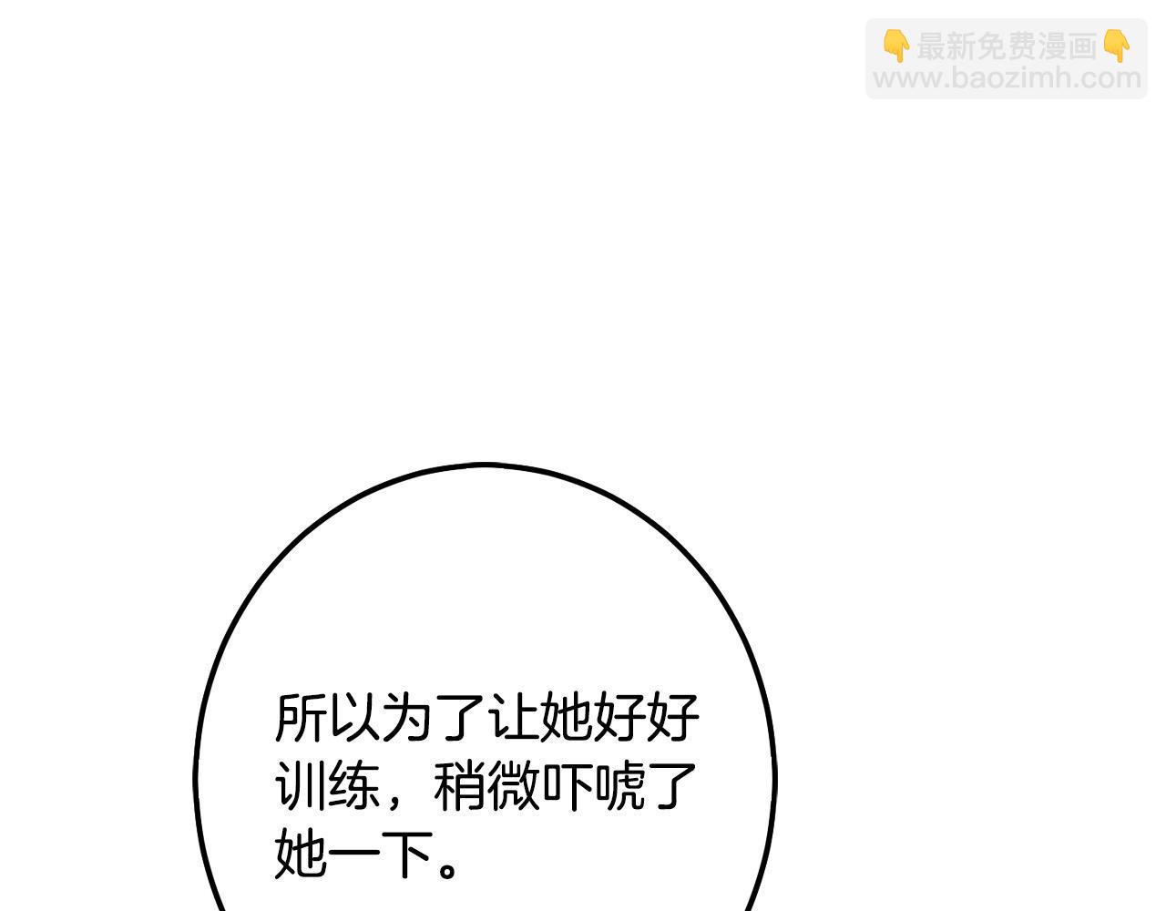 第56话 美男骑士(1/5)-第57话