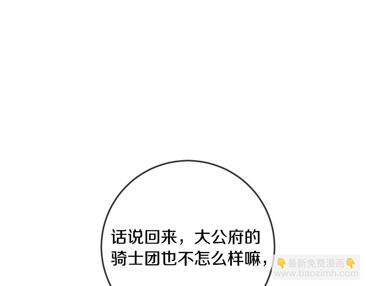 第58话 跟哥哥回家！(1/5)-第59话