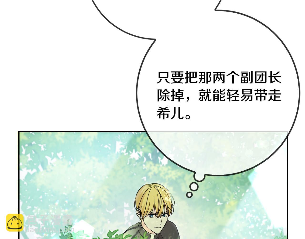 第58话 跟哥哥回家！(1/5)-第59话