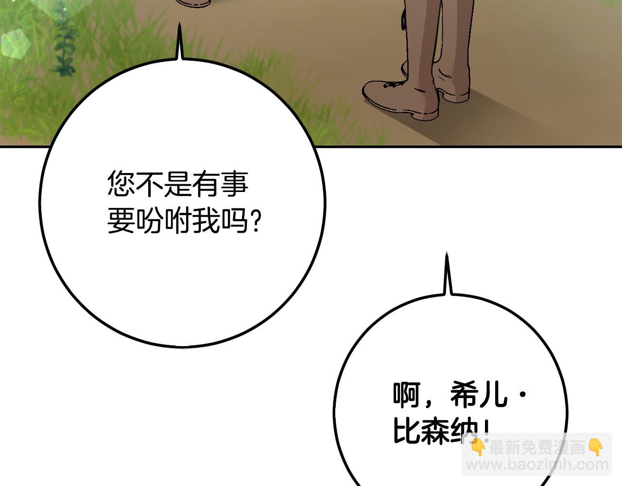 第58话 跟哥哥回家！(1/5)-第59话