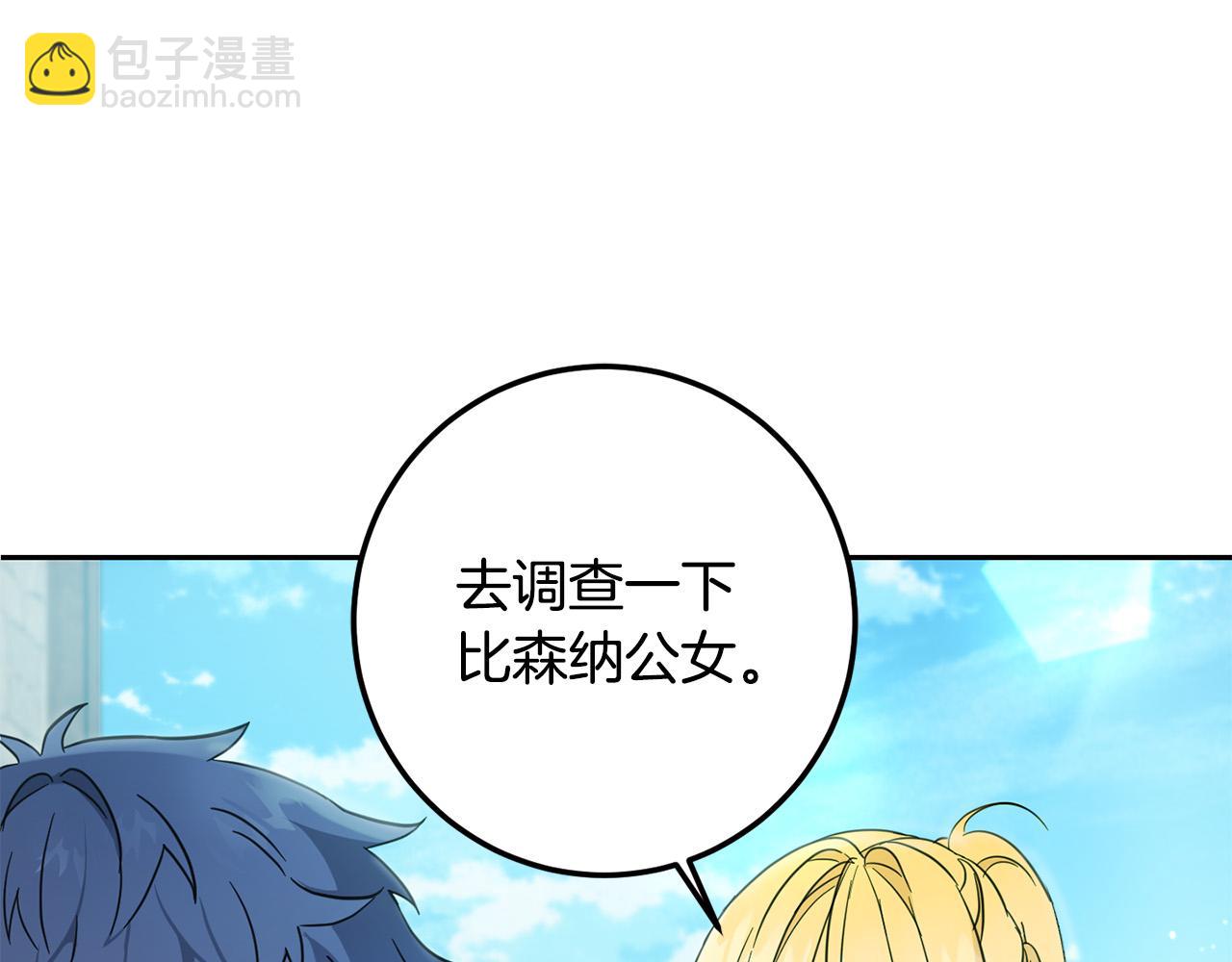 第58话 跟哥哥回家！(1/5)-第59话