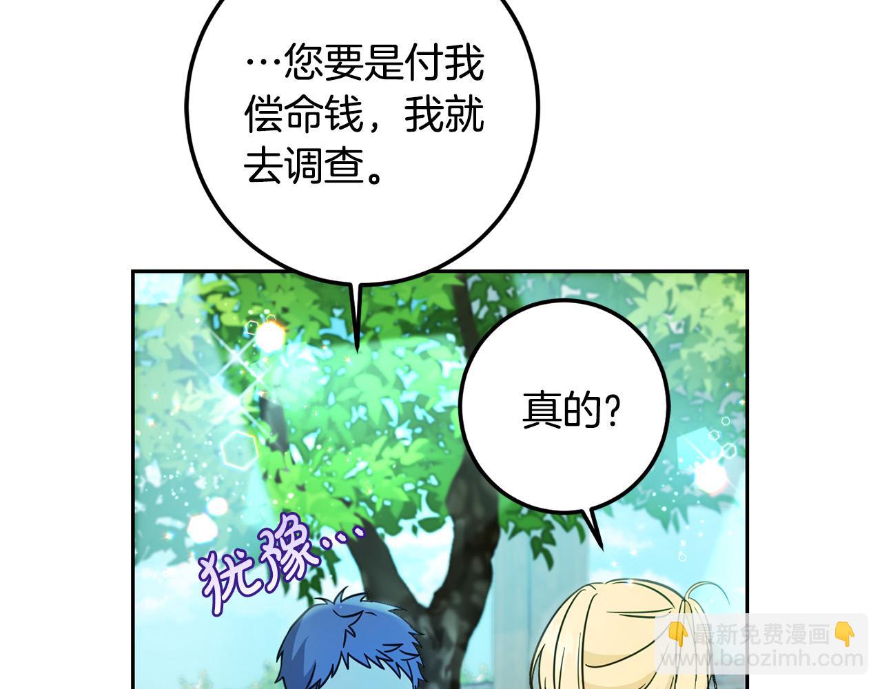 第58话 跟哥哥回家！(1/5)-第59话