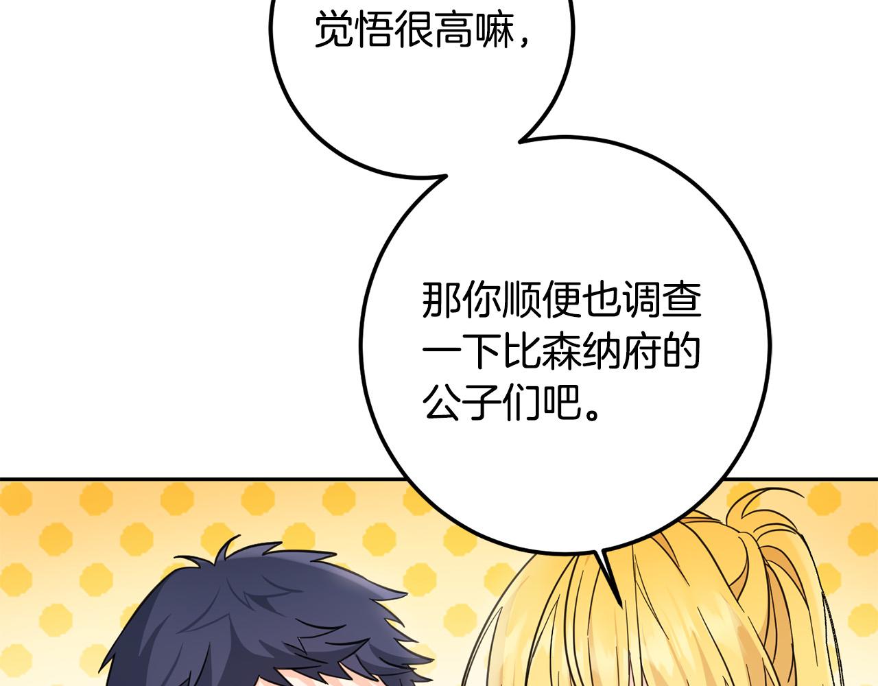 第58话 跟哥哥回家！(1/5)-第59话