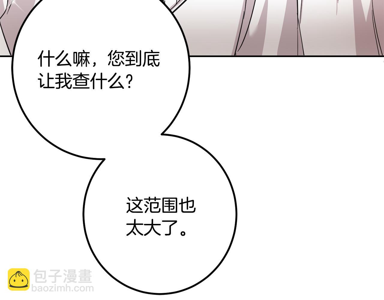 第58话 跟哥哥回家！(1/5)-第59话