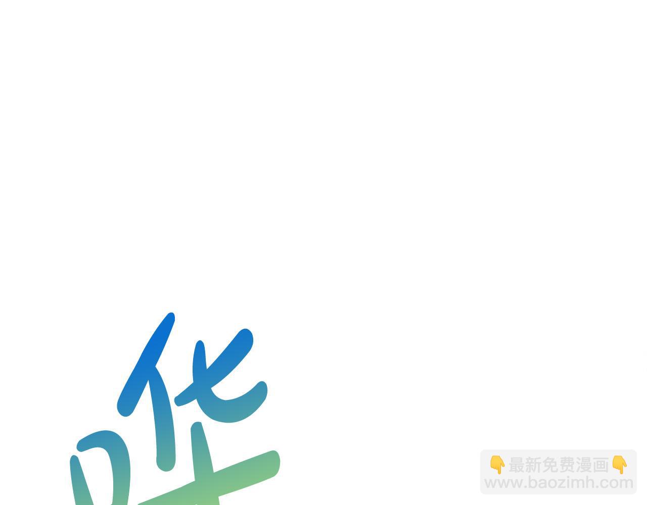 第58话 跟哥哥回家！(1/5)-第59话