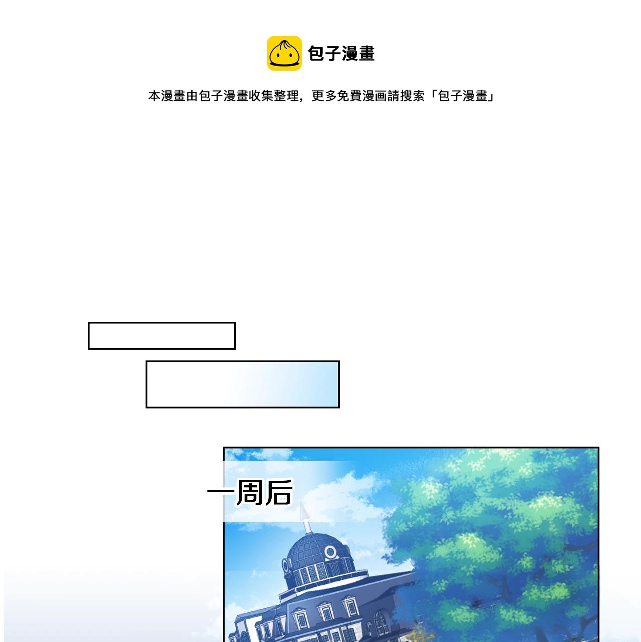 第6话 我到达坟墓了&hellip;(1/3)-第7话