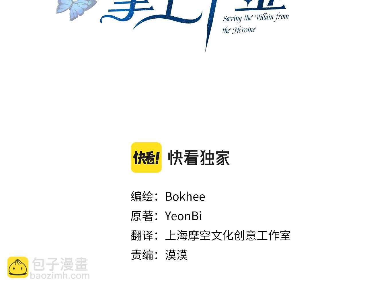 第6话 我到达坟墓了&hellip;(1/3)-第7话