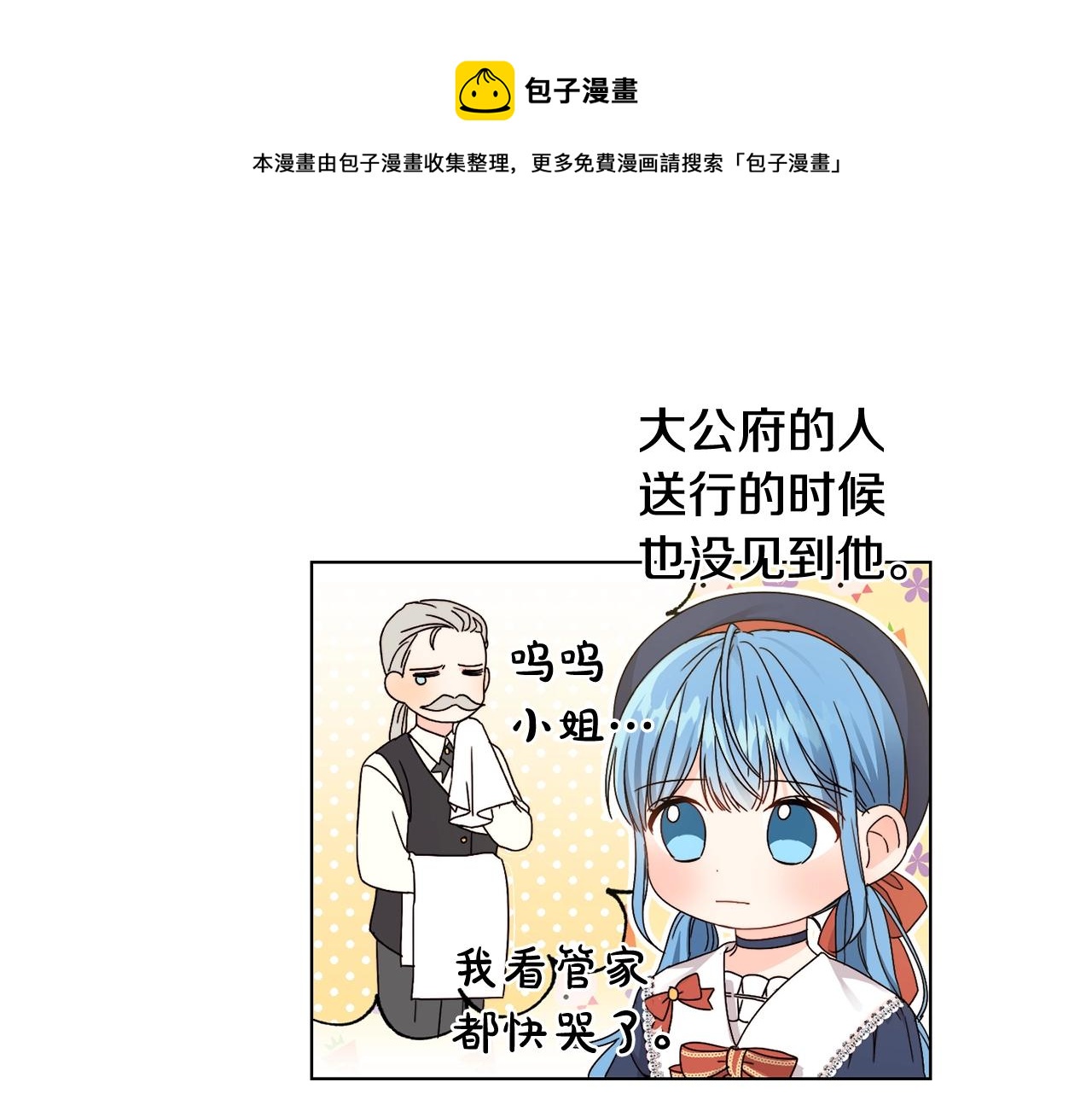 第6话 我到达坟墓了&hellip;(1/3)-第7话