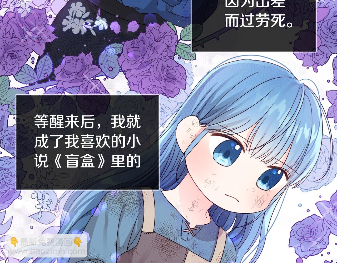 第6话 我到达坟墓了&hellip;(1/3)-第7话