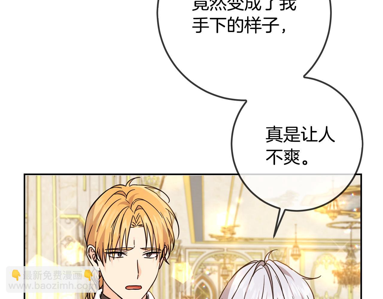 第60话 你竟然打我？！(1/5)-第61话