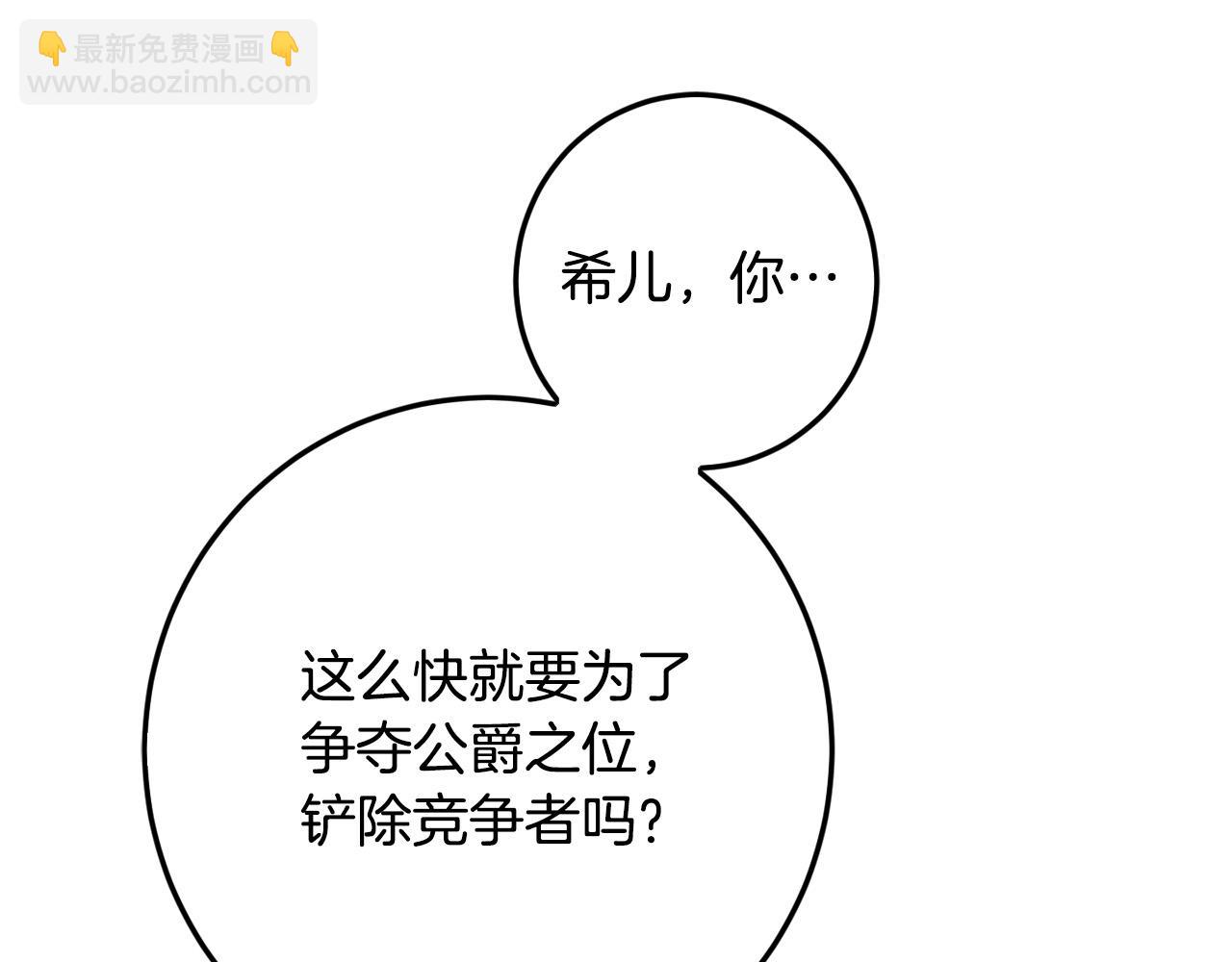 第60话 你竟然打我？！(1/5)-第61话