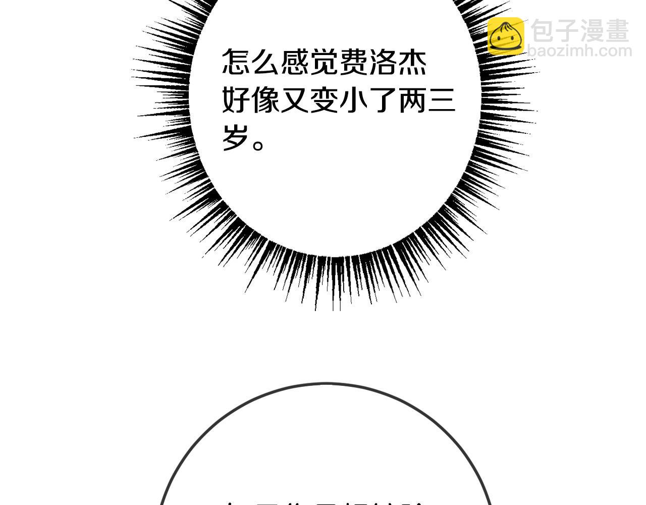 第60话 你竟然打我？！(1/5)-第61话