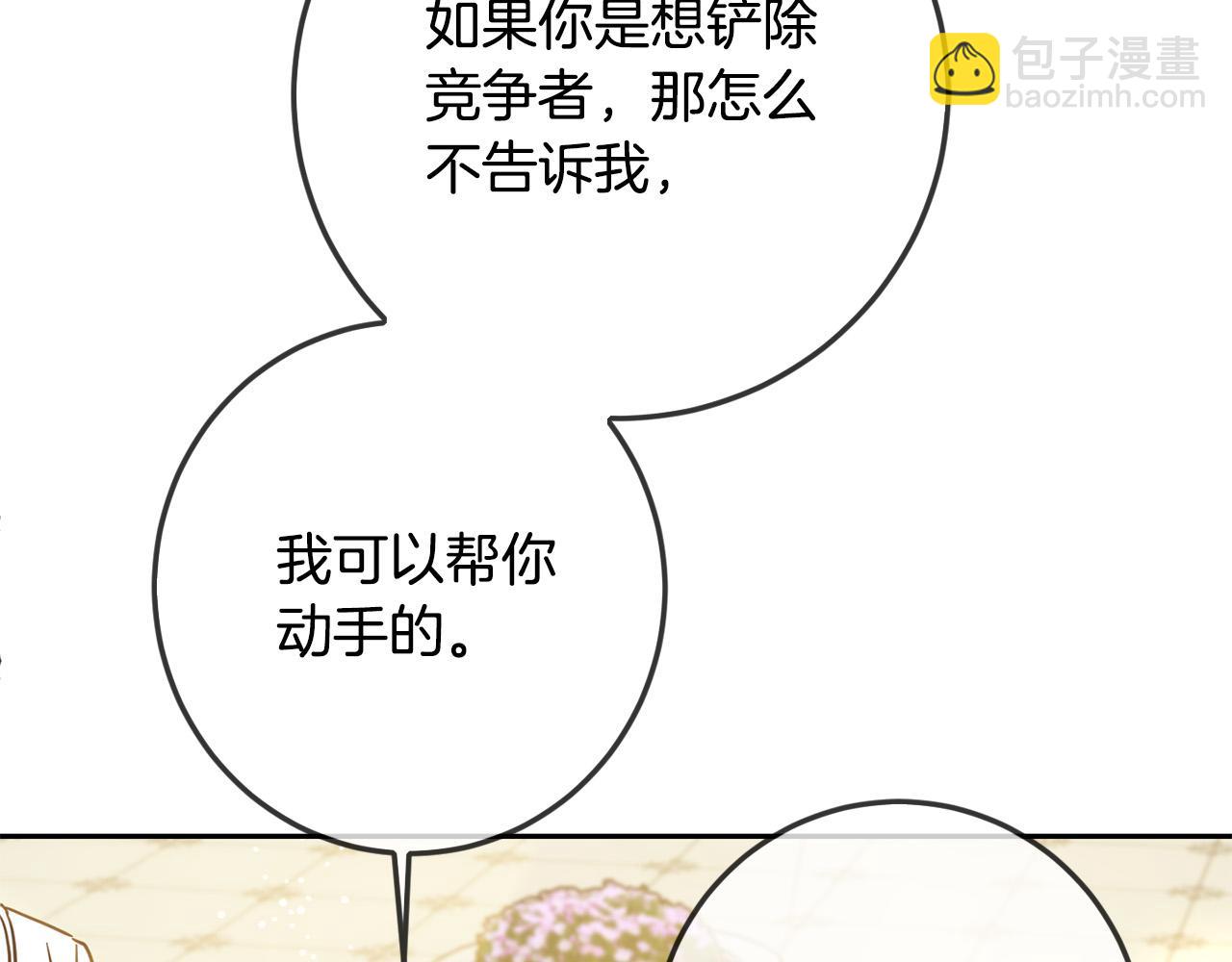 第60话 你竟然打我？！(1/5)-第61话