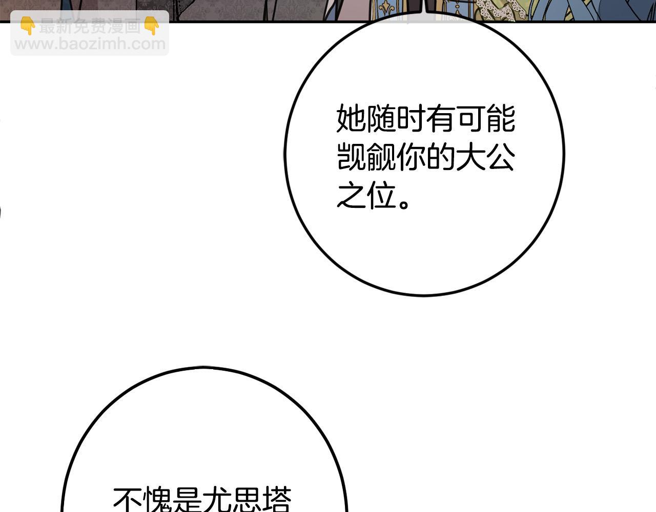 第60话 你竟然打我？！(1/5)-第61话