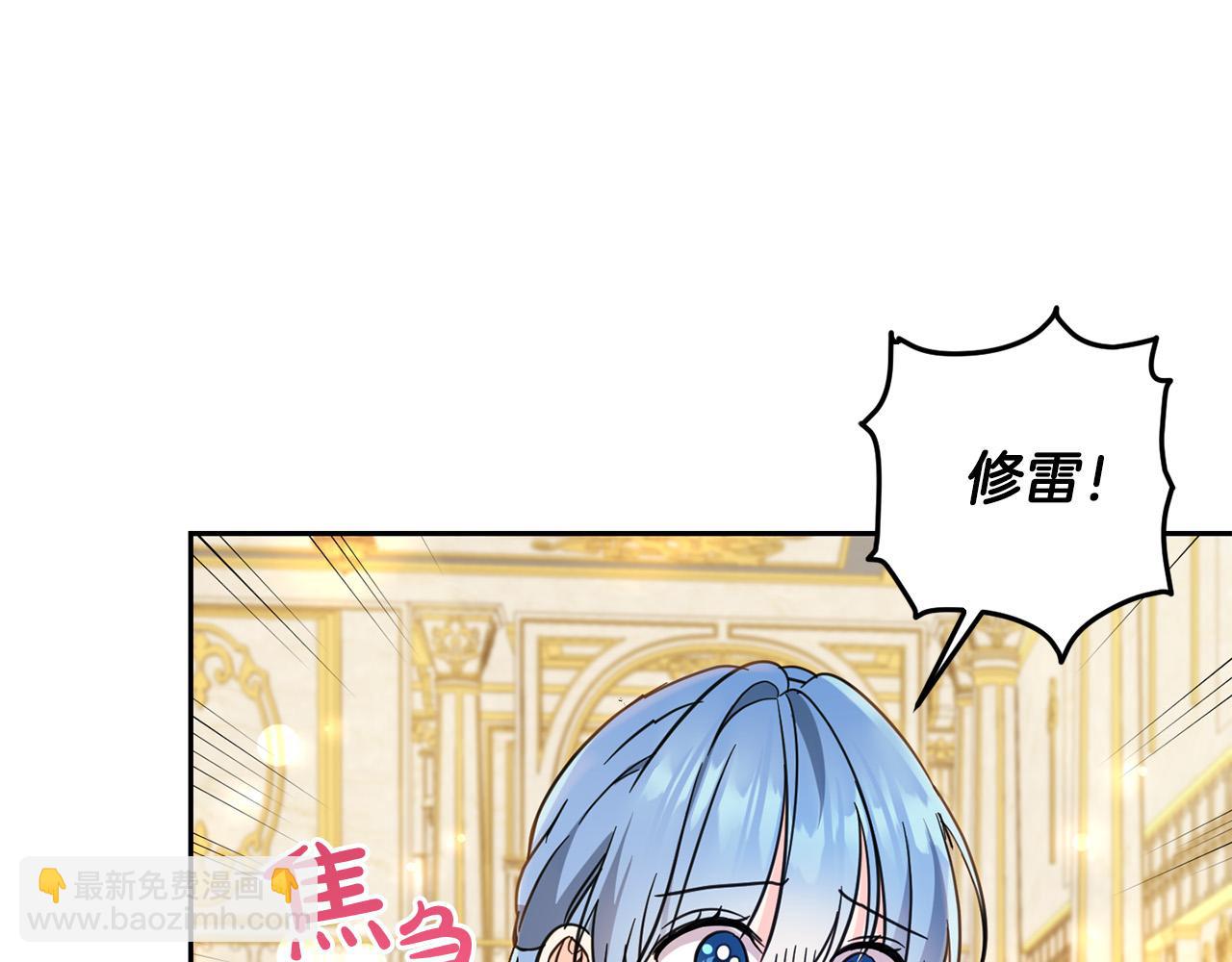 第60话 你竟然打我？！(1/5)-第61话