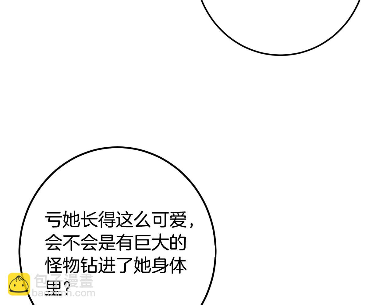 壞蛋們的掌上千金 - 第60話 你竟然打我？！(1/5) - 8