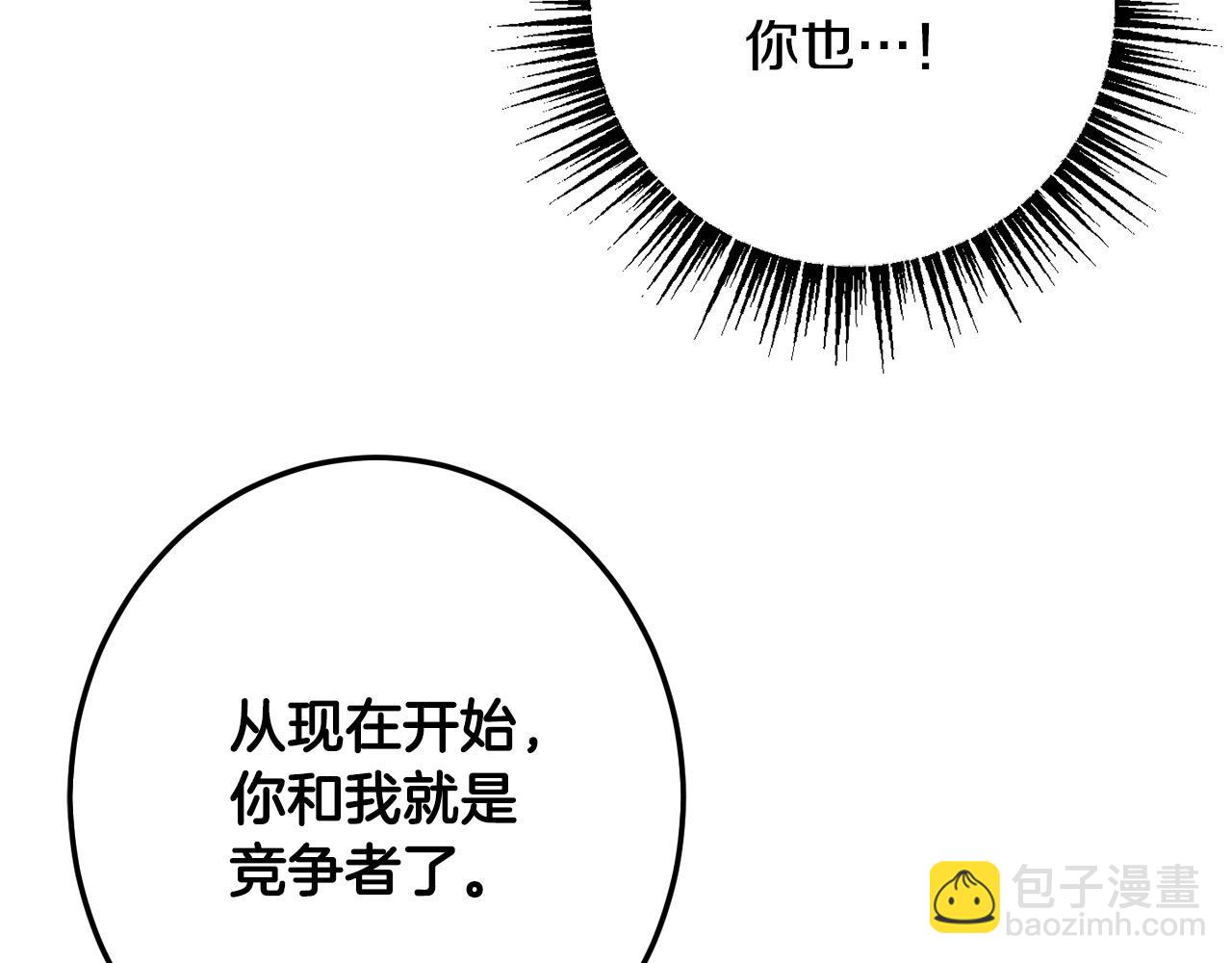 第60话 你竟然打我？！(1/5)-第61话