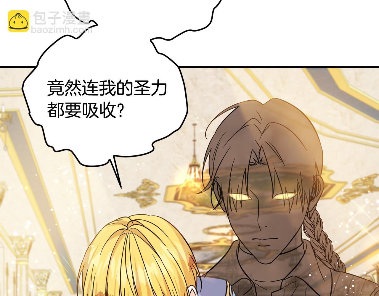 第60话 你竟然打我？！(1/5)-第61话