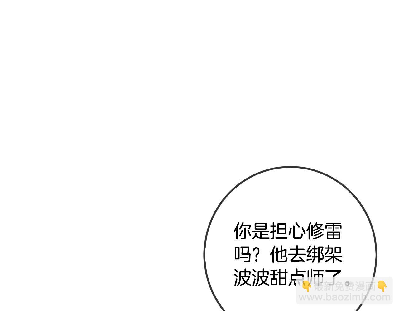 第64话 男友力爆棚！(1/5)-第65话