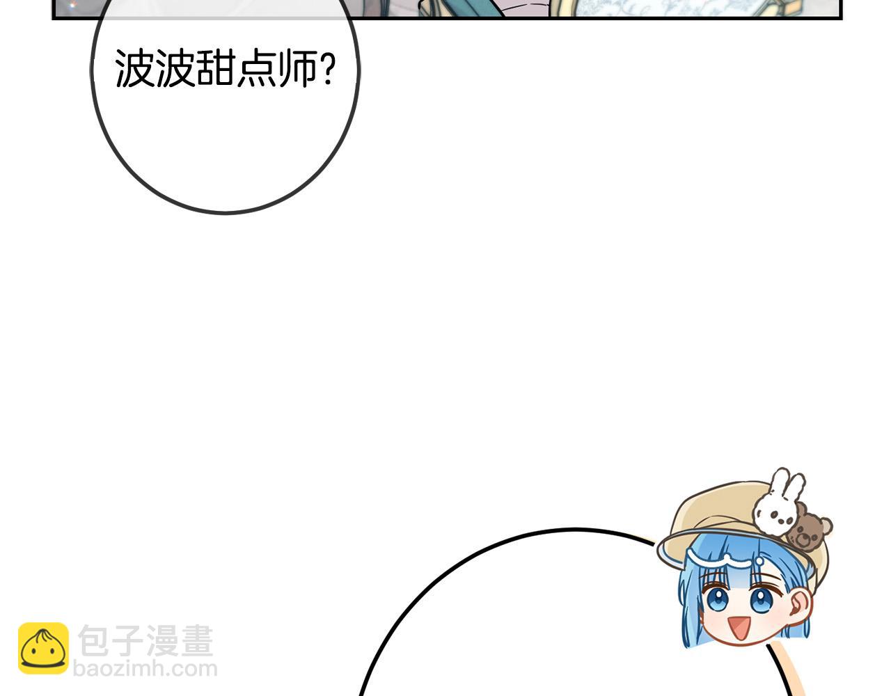 第64话 男友力爆棚！(1/5)-第65话