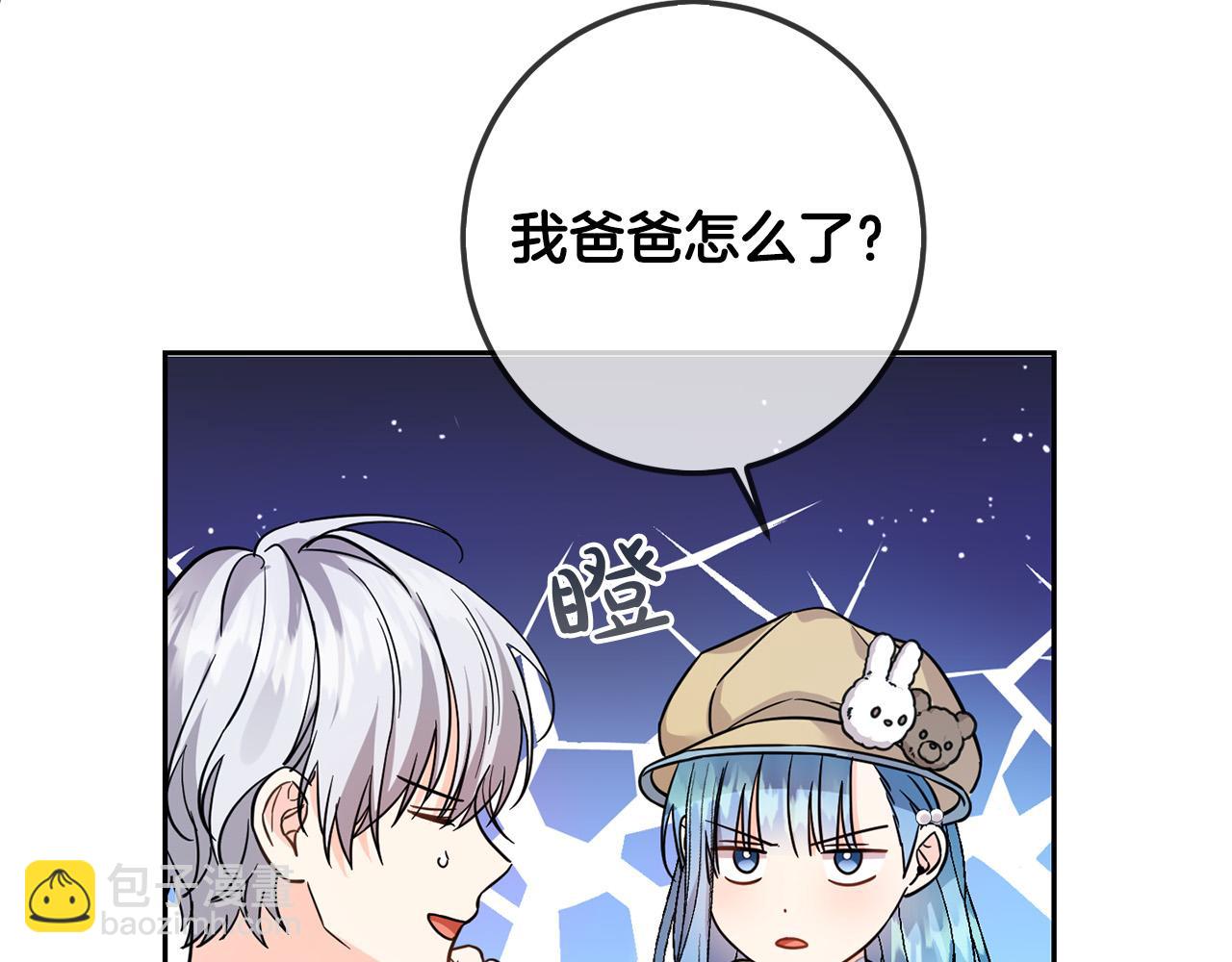 第64话 男友力爆棚！(1/5)-第65话