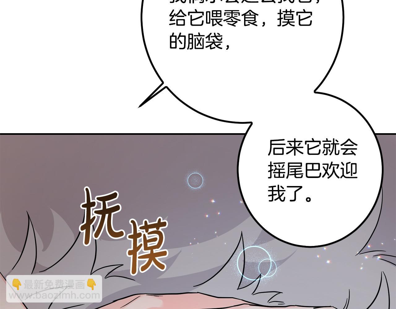 壞蛋們的掌上千金 - 第64話 男友力爆棚！(4/5) - 1