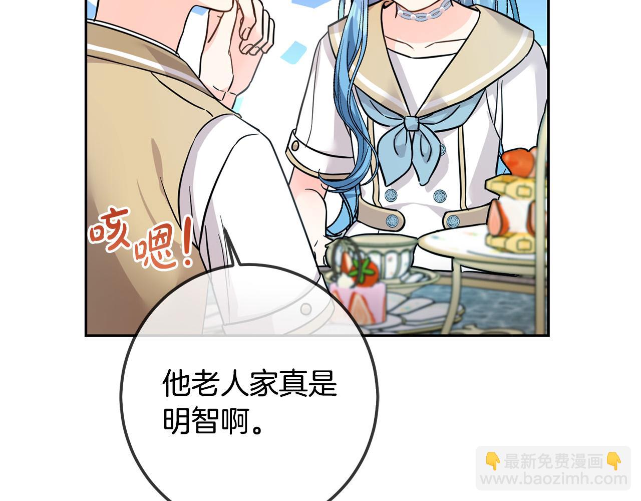 第64话 男友力爆棚！(1/5)-第65话