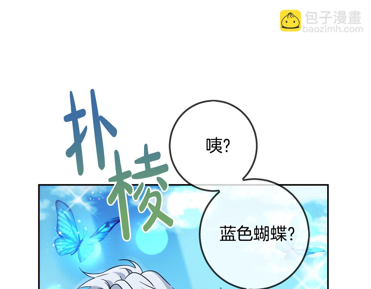 壞蛋們的掌上千金 - 第64話 男友力爆棚！(4/5) - 6