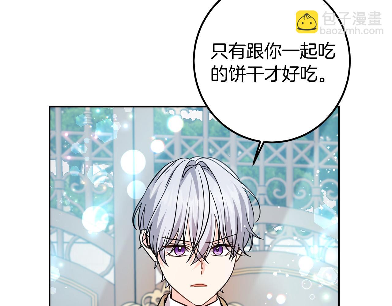 第64话 男友力爆棚！(1/5)-第65话