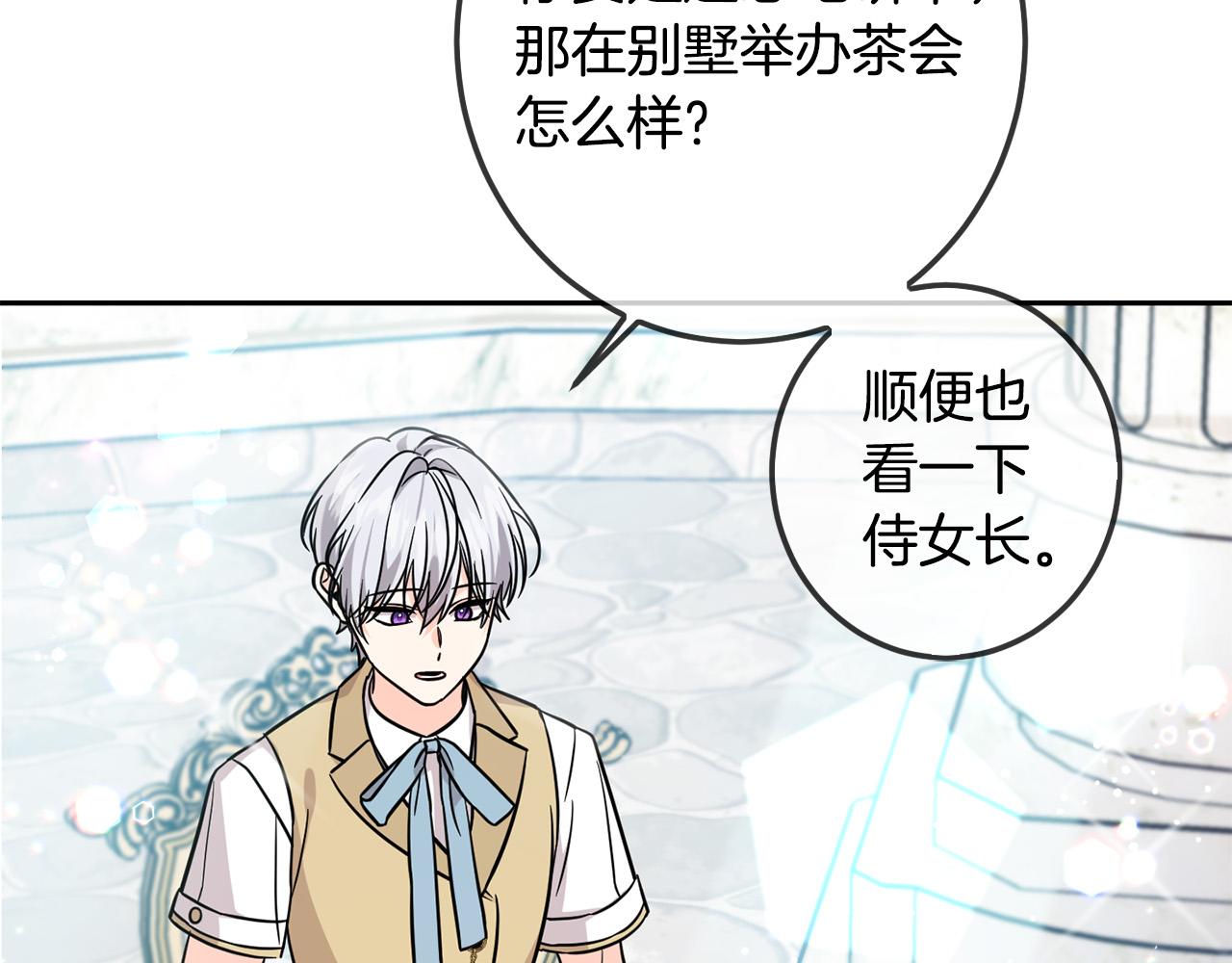 第64话 男友力爆棚！(1/5)-第65话