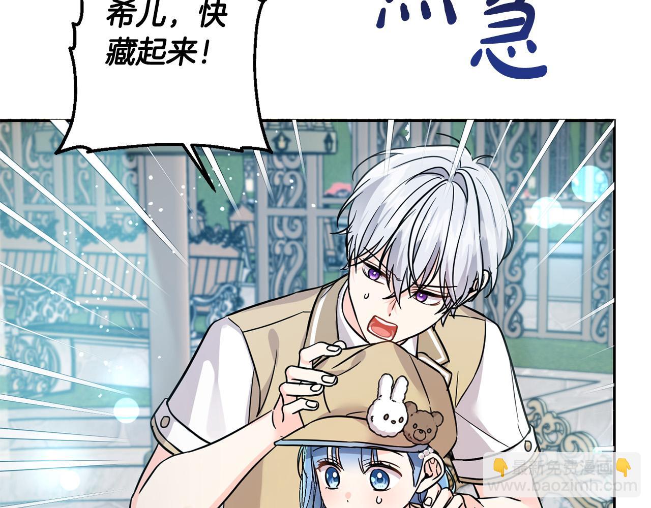 第64话 男友力爆棚！(1/5)-第65话