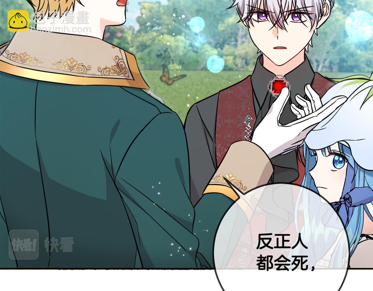 第66话 探望玛丽安阿姨(1/4)-第67话