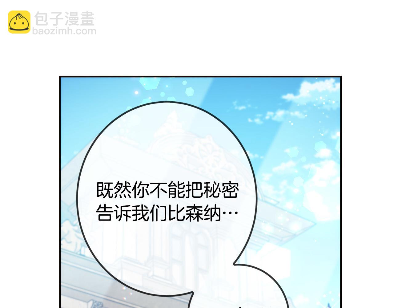 第66话 探望玛丽安阿姨(1/4)-第67话