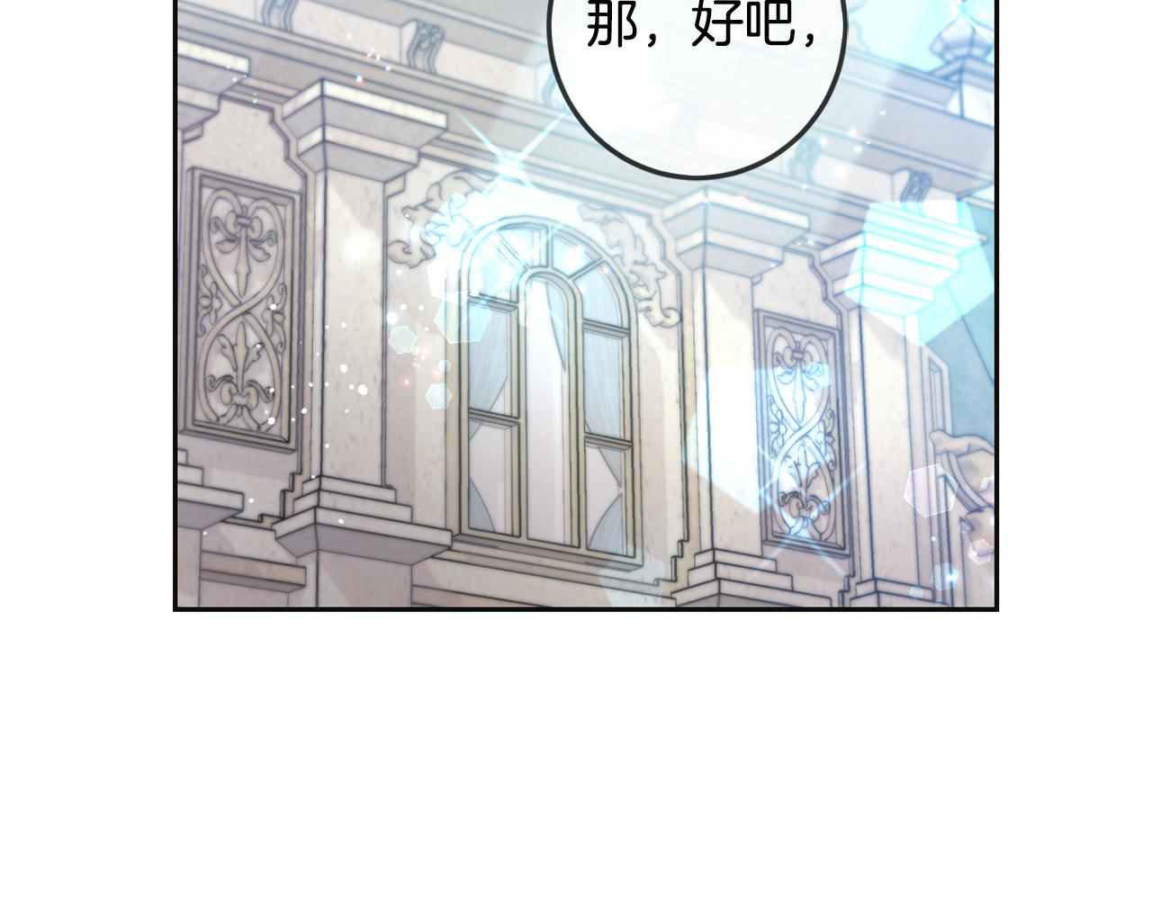 壞蛋們的掌上千金 - 第66話 探望瑪麗安阿姨(1/4) - 8