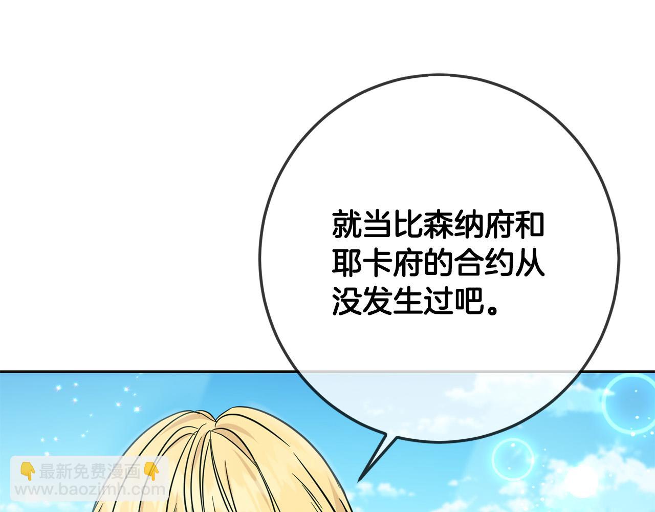 第66话 探望玛丽安阿姨(1/4)-第67话