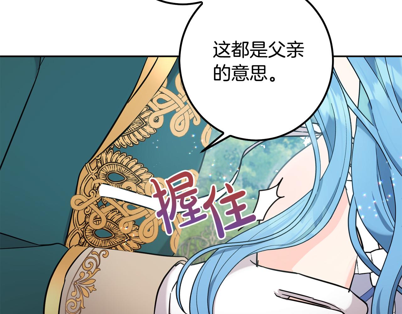 第66话 探望玛丽安阿姨(1/4)-第67话