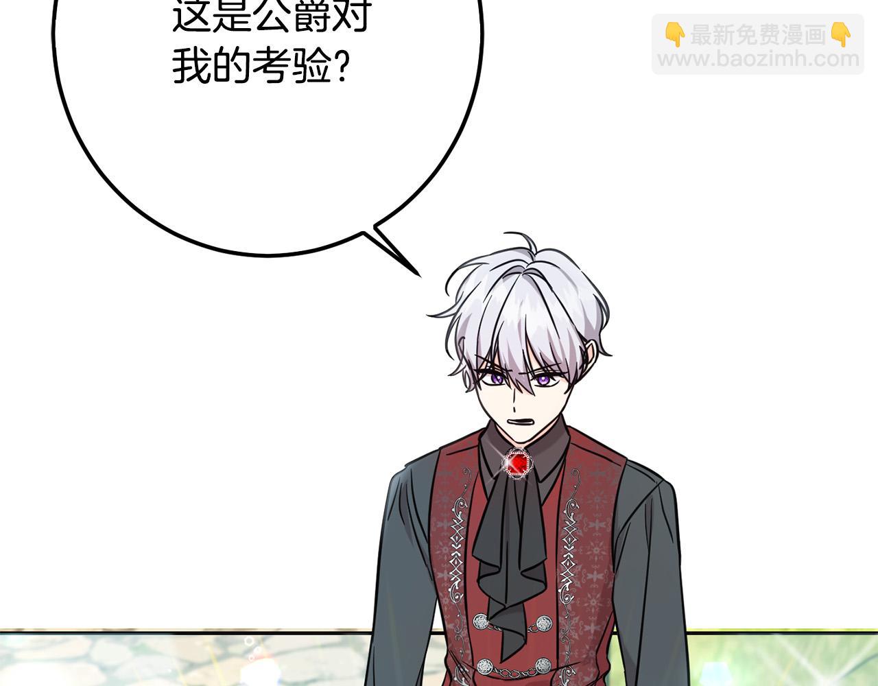 第66话 探望玛丽安阿姨(1/4)-第67话