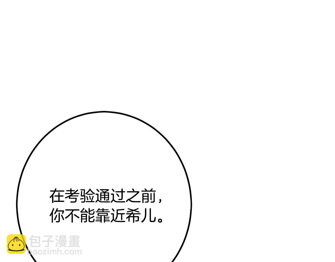 第66话 探望玛丽安阿姨(1/4)-第67话