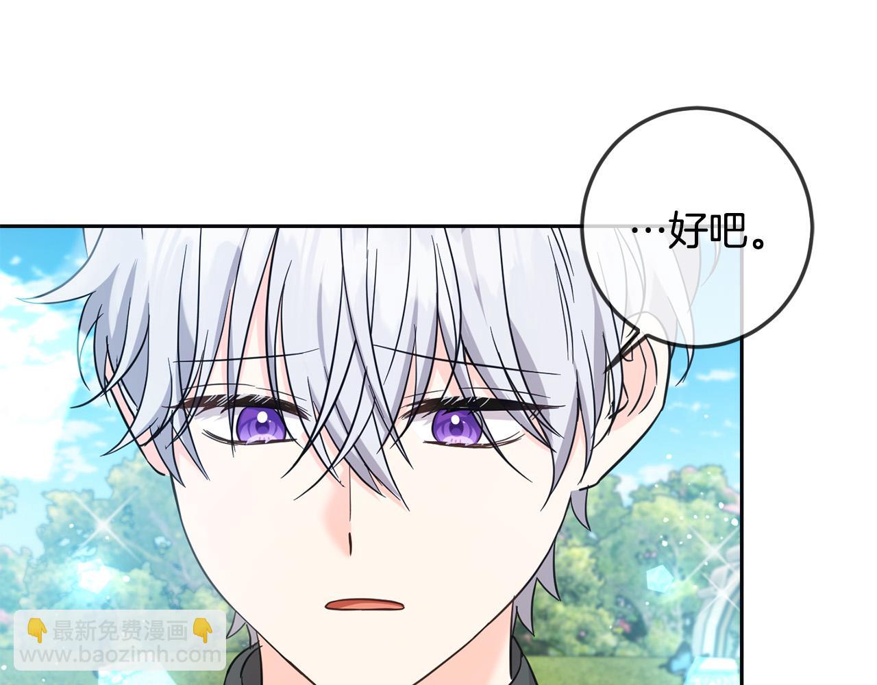 第66话 探望玛丽安阿姨(1/4)-第67话