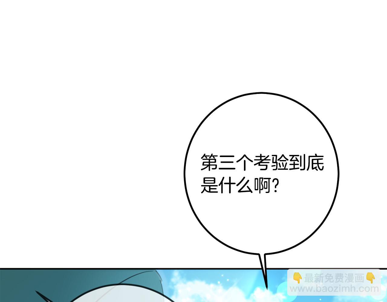 壞蛋們的掌上千金 - 第66話 探望瑪麗安阿姨(1/4) - 3