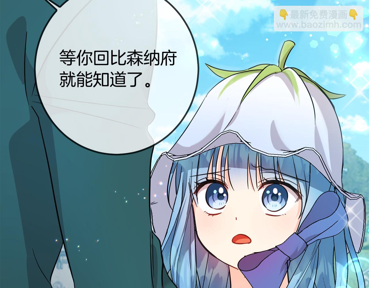 第66话 探望玛丽安阿姨(1/4)-第67话