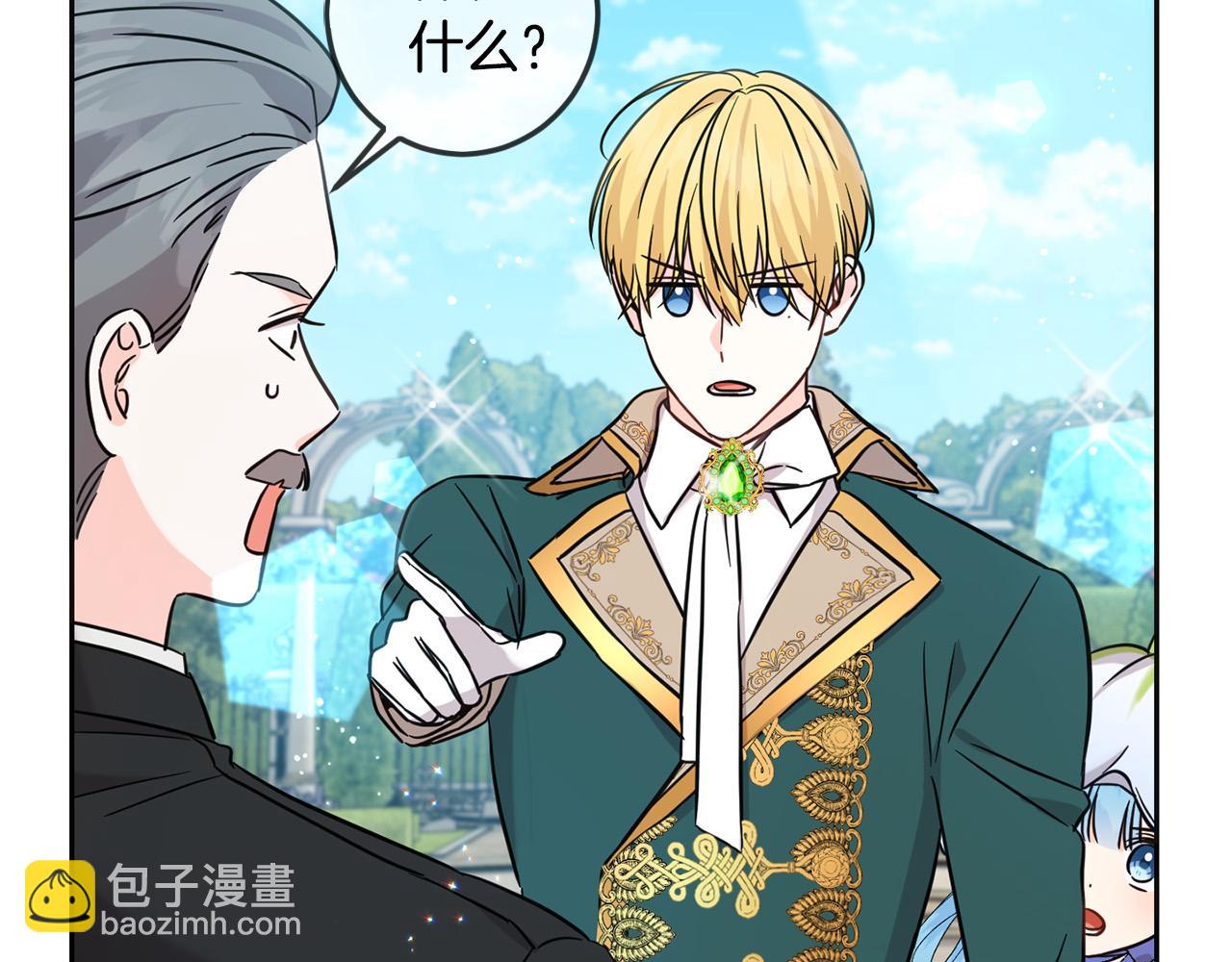 第66话 探望玛丽安阿姨(1/4)-第67话