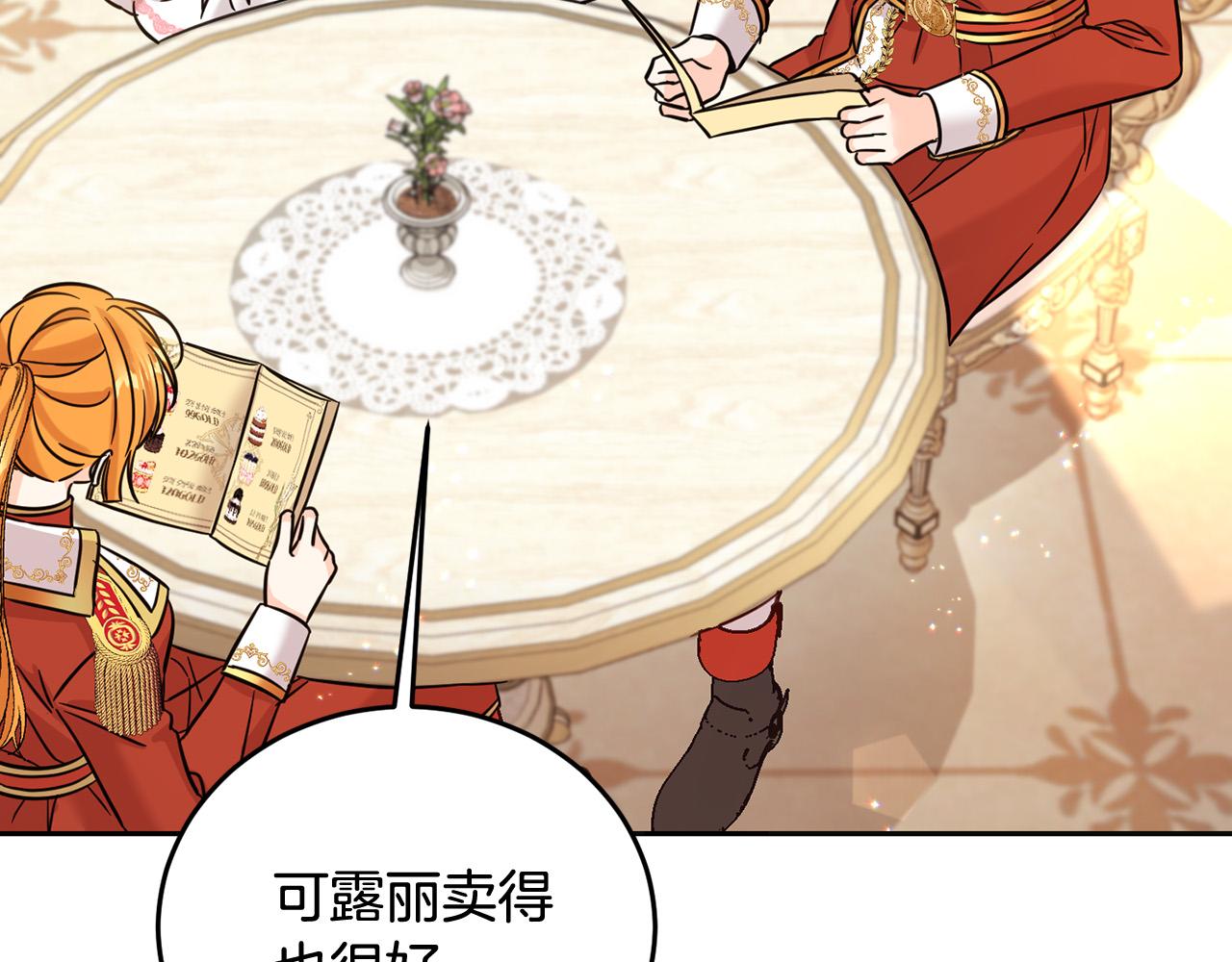 第68话 你是最帅的！(1/5)-第69话