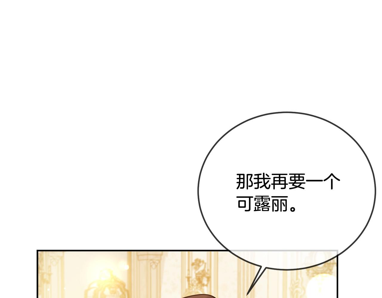 第68话 你是最帅的！(1/5)-第69话