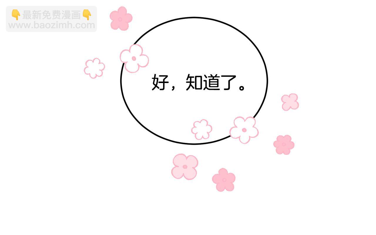 第68话 你是最帅的！(1/5)-第69话