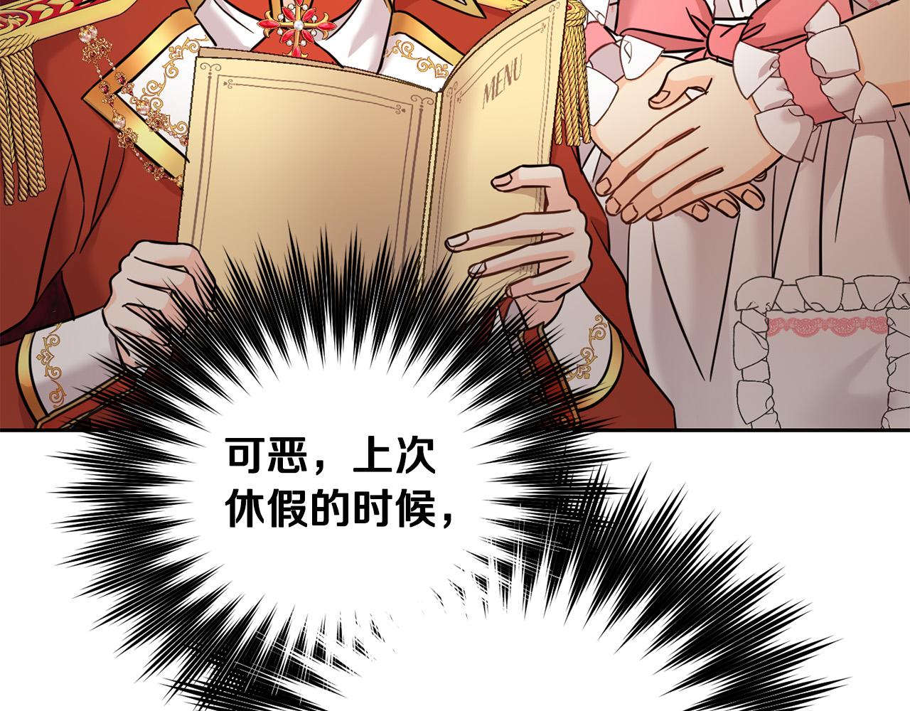 第68话 你是最帅的！(1/5)-第69话